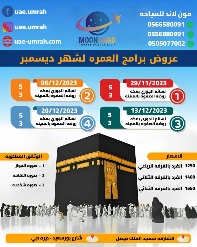 Umrah Package By Bus